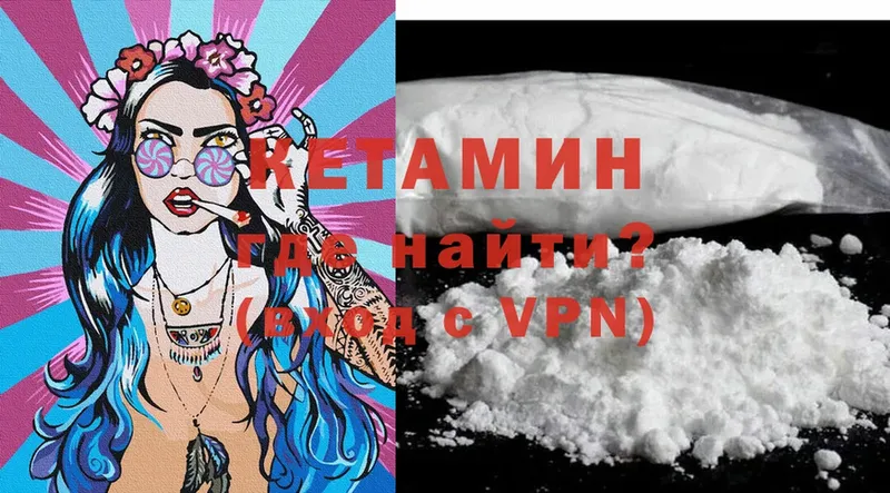 omg   Родники  Кетамин VHQ 