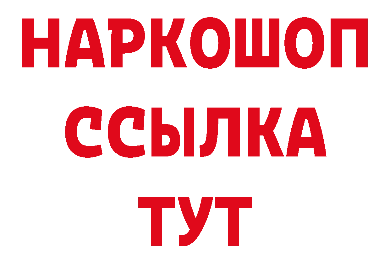 Бутират BDO 33% вход мориарти гидра Родники